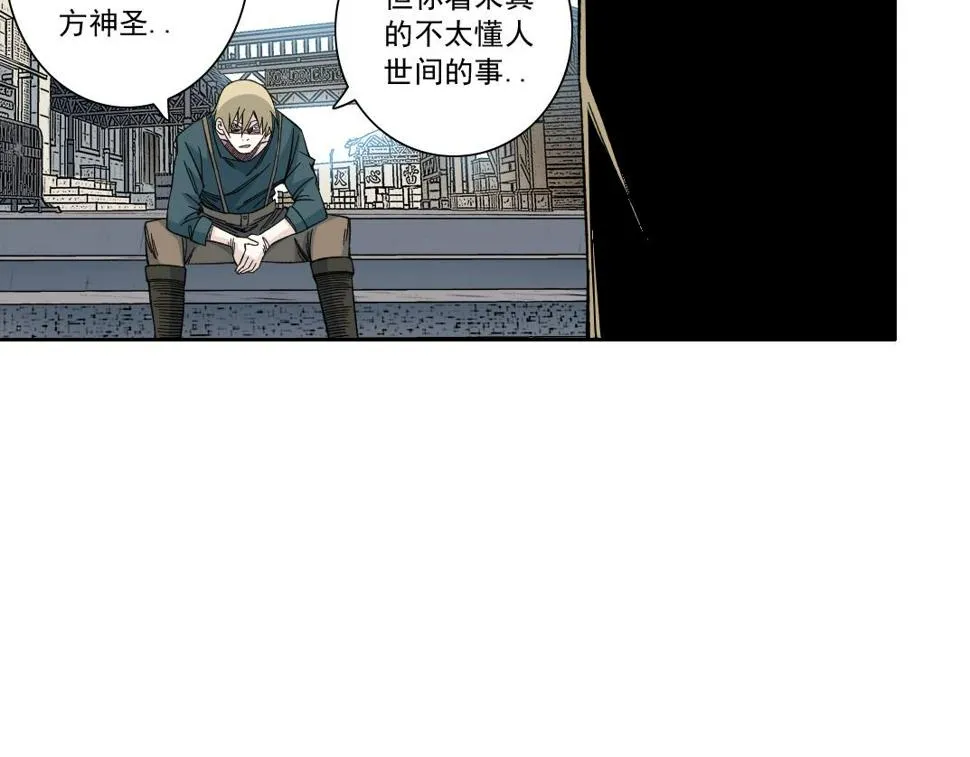 第165话 神看好你 第63页
