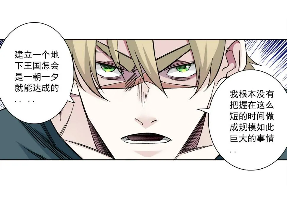 第165话 神看好你 第64页