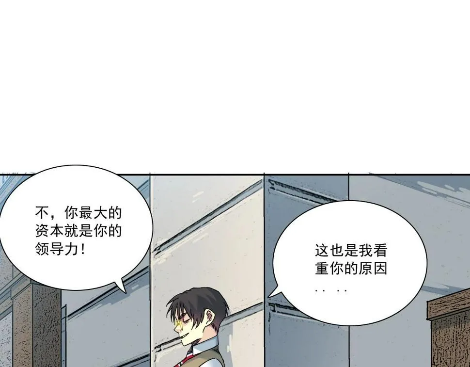 第165话 神看好你 第65页