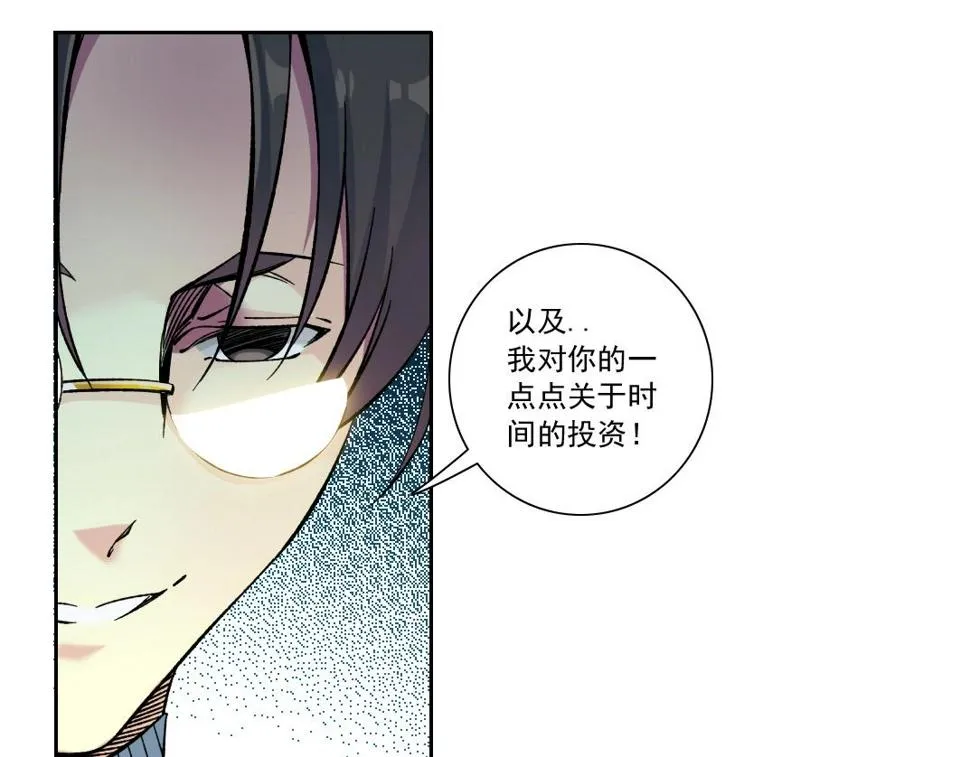 第165话 神看好你 第69页