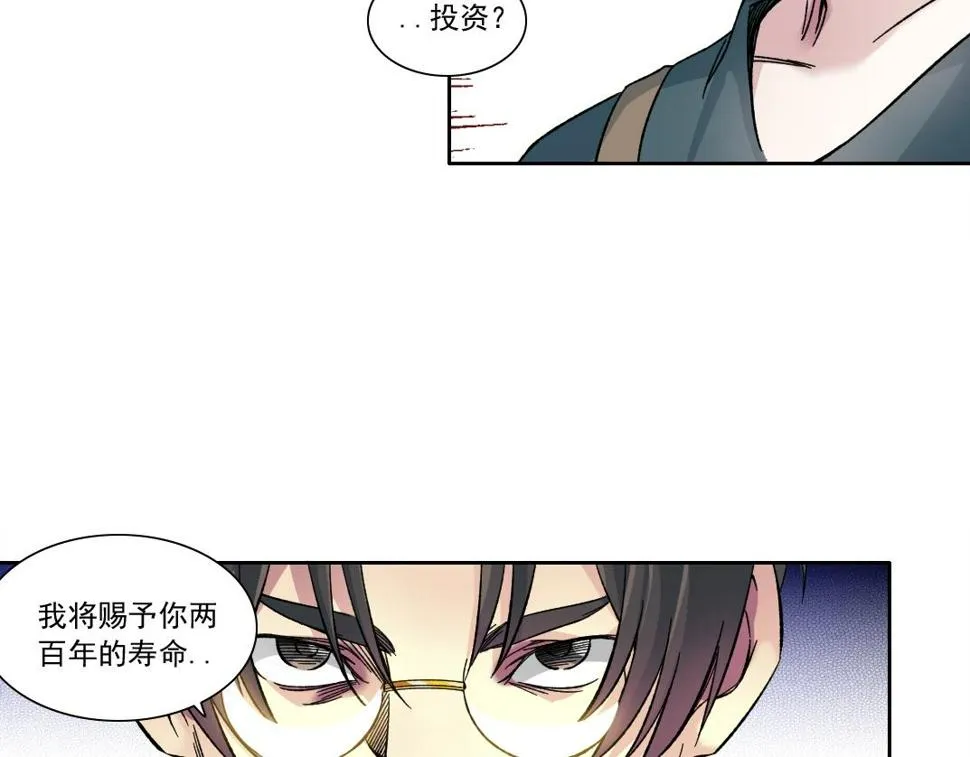 第165话 神看好你 第71页
