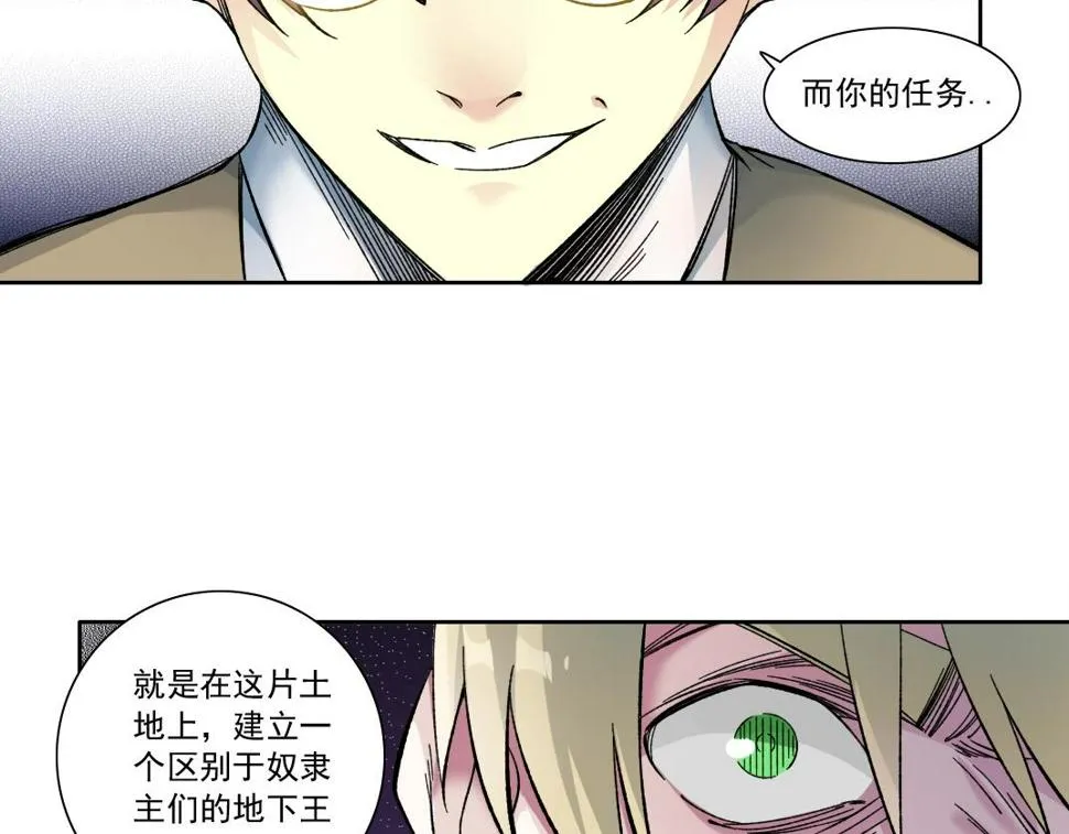 第165话 神看好你 第72页