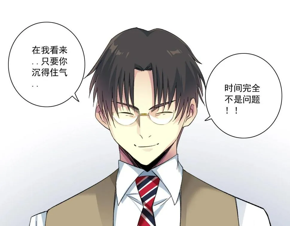 第165话 神看好你 第74页