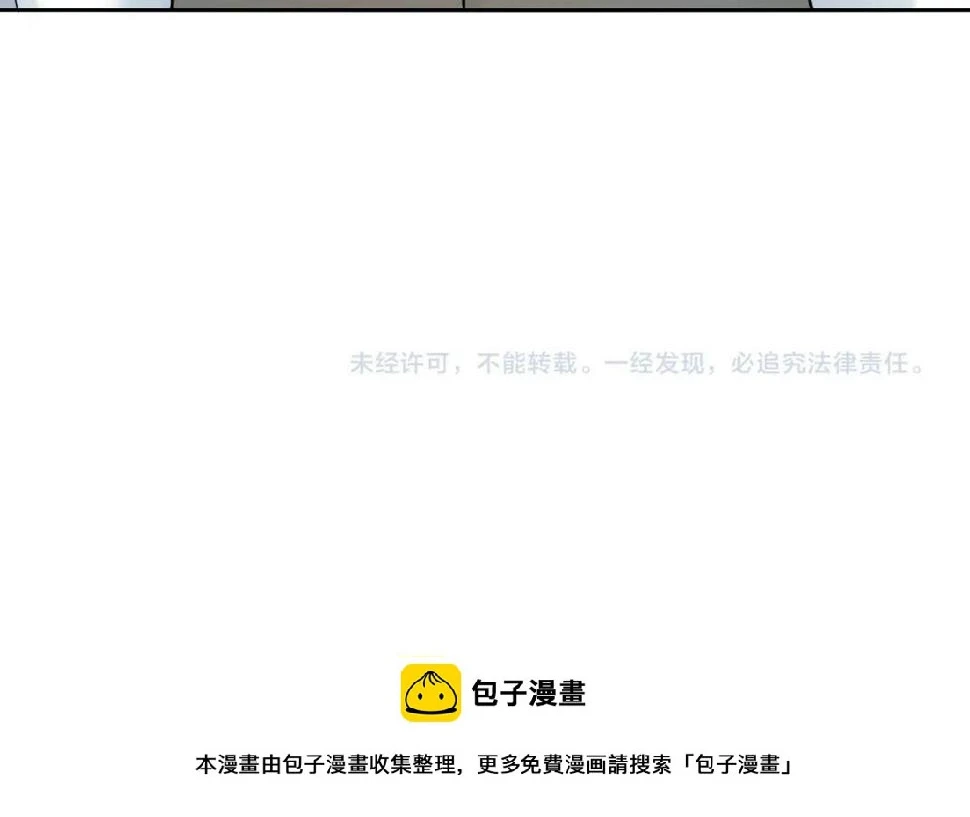 第165话 神看好你 第76页