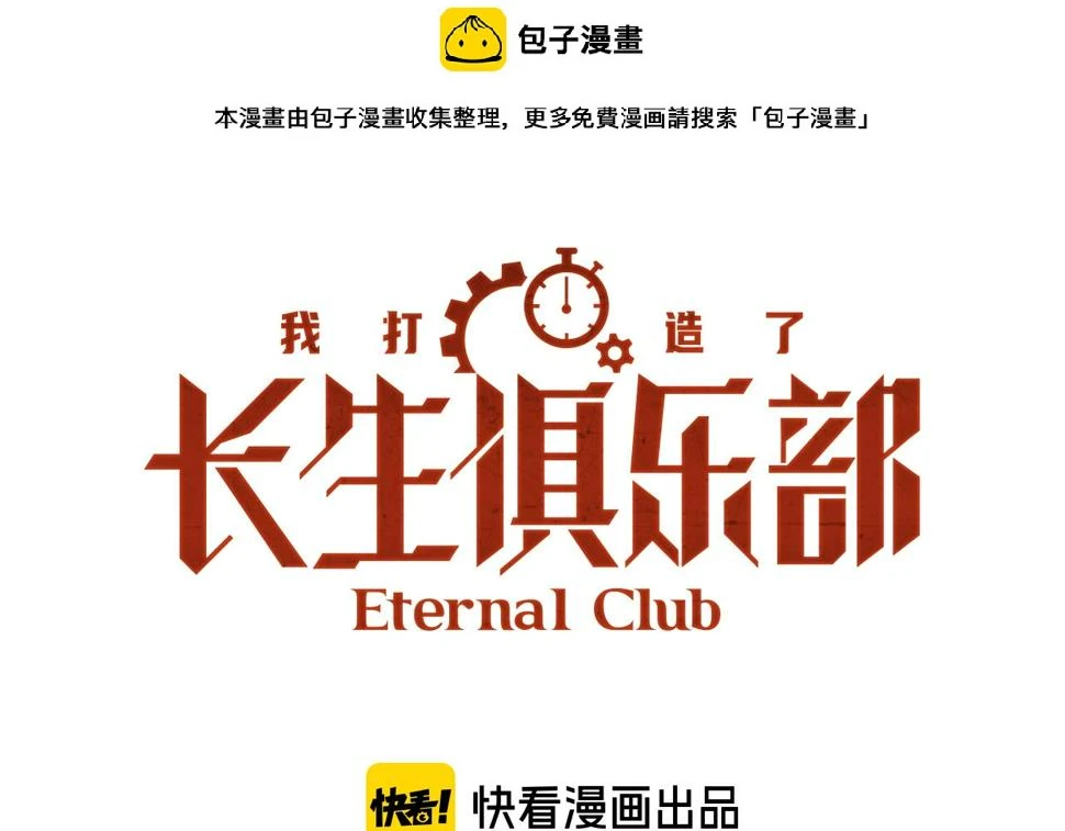 第164话 真神登场 第1页