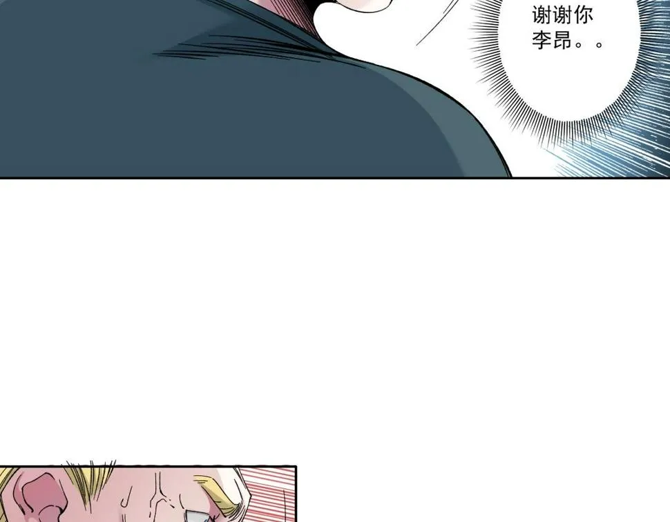第164话 真神登场 第21页