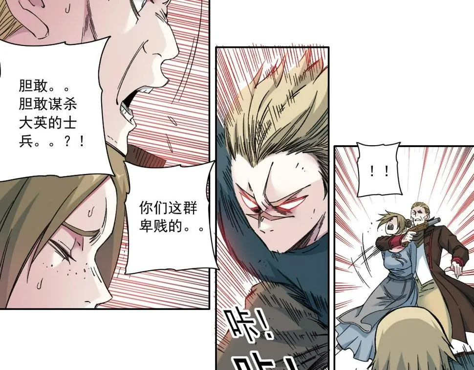 第164话 真神登场 第22页
