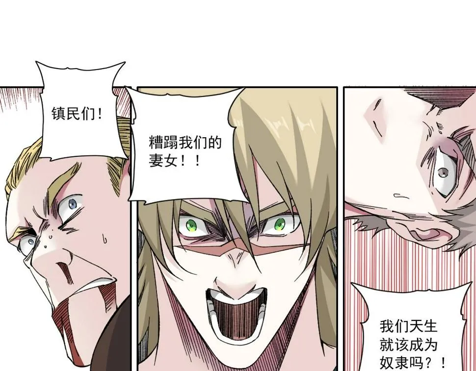 第164话 真神登场 第37页