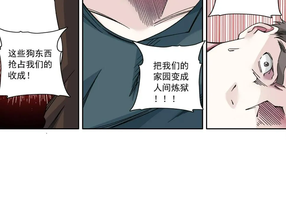 第164话 真神登场 第38页