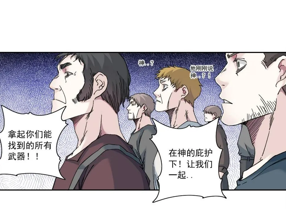 第164话 真神登场 第42页
