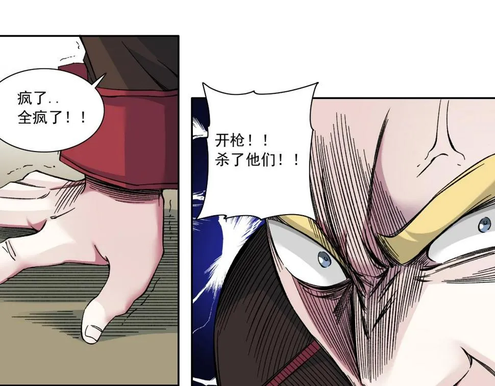 第164话 真神登场 第46页