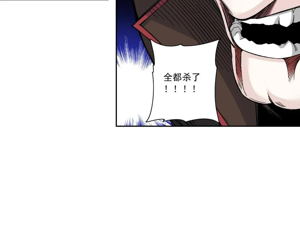 第164话 真神登场 第47页