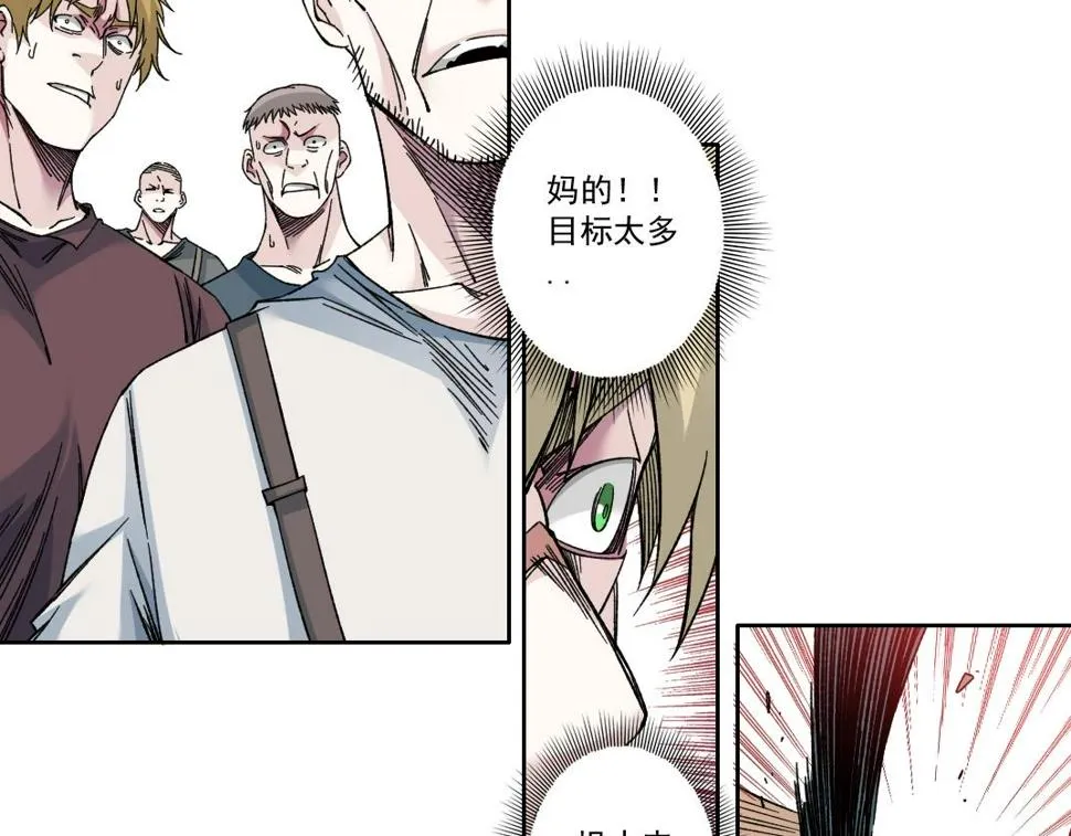 第164话 真神登场 第51页