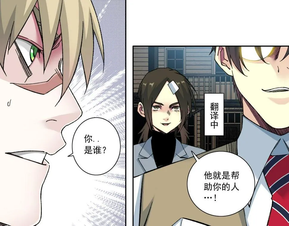 第164话 真神登场 第69页