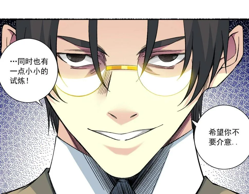 第164话 真神登场 第71页