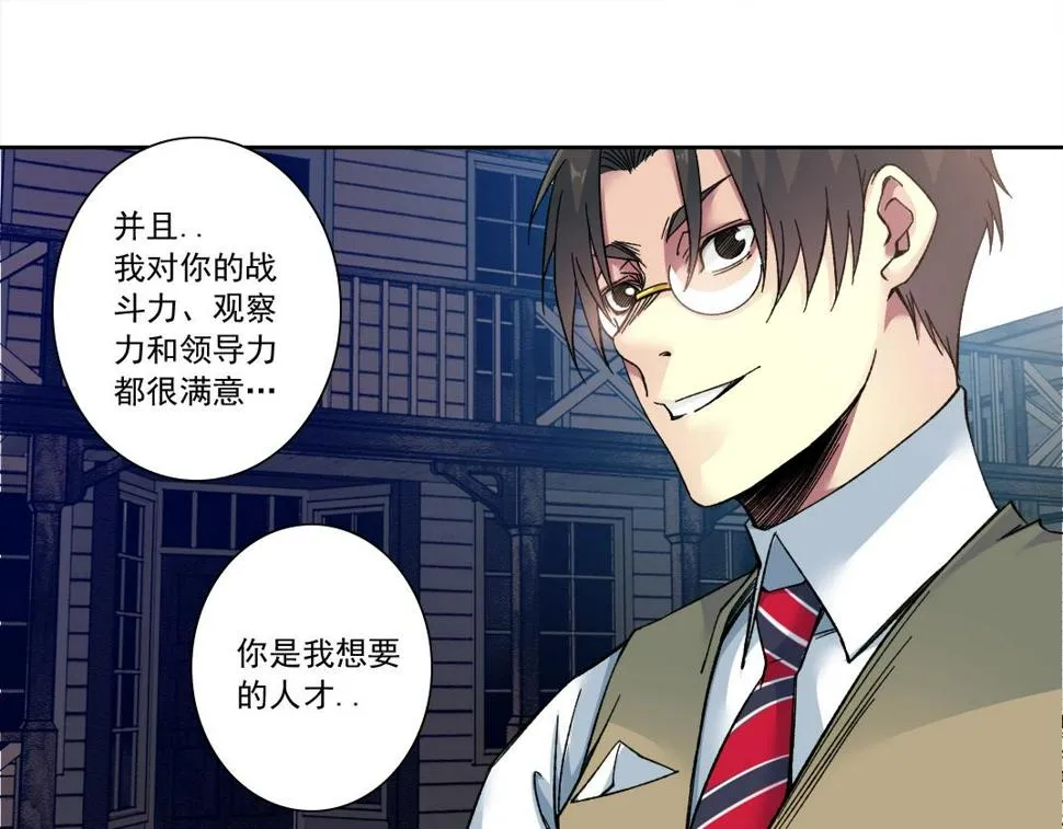 第164话 真神登场 第73页