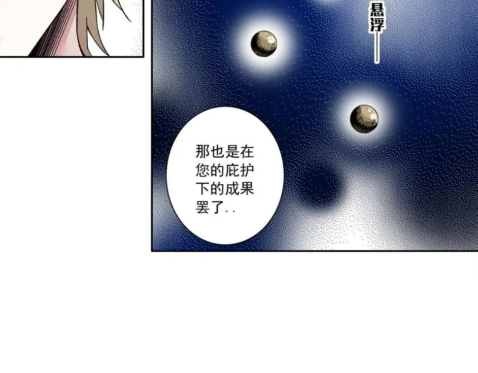 第164话 真神登场 第75页