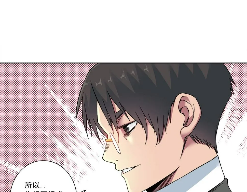 第164话 真神登场 第76页