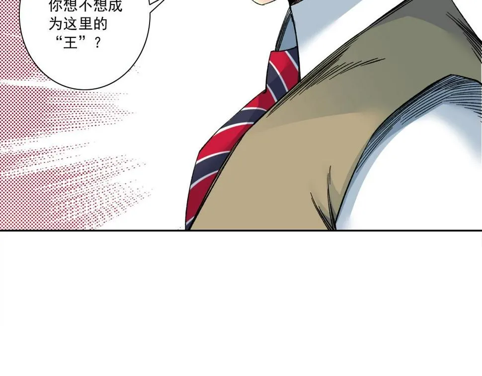 第164话 真神登场 第77页