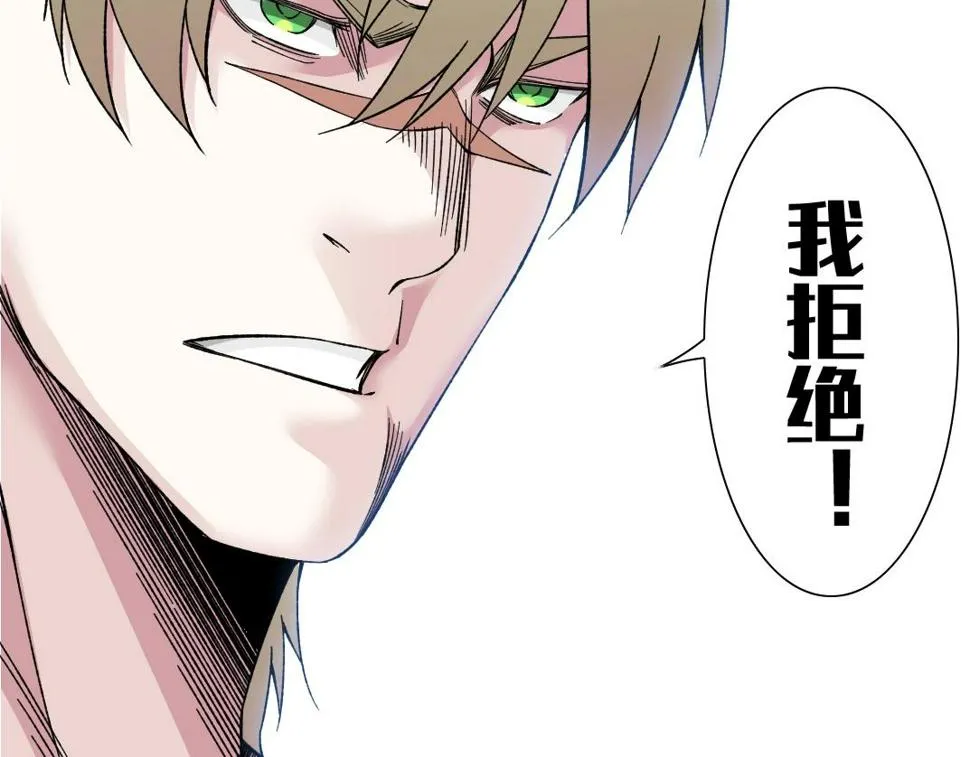 第164话 真神登场 第83页