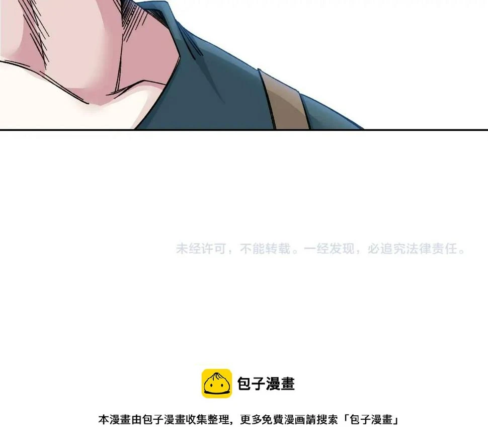 第164话 真神登场 第84页