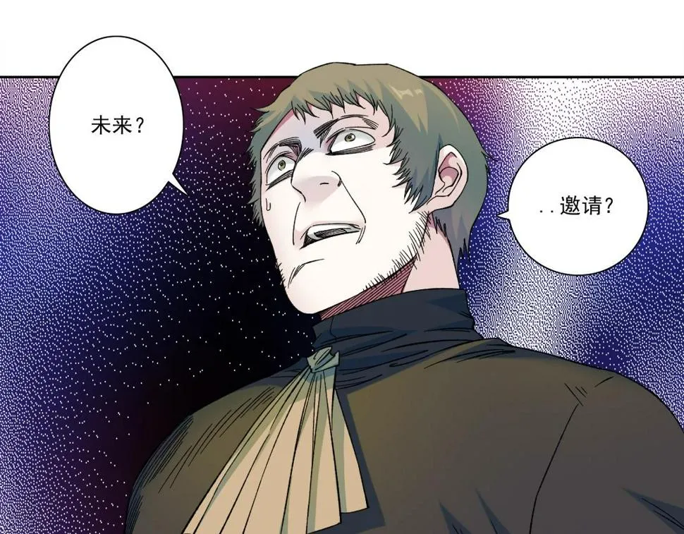 第168话 无法注入的时间 第4页