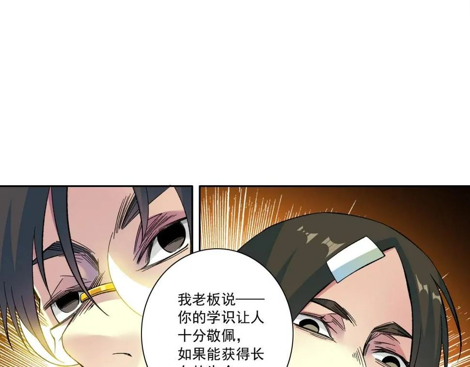 第168话 无法注入的时间 第6页