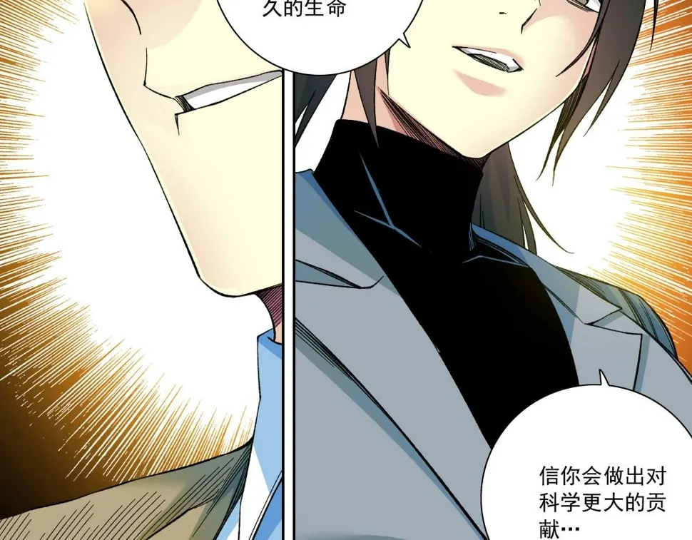 第168话 无法注入的时间 第7页