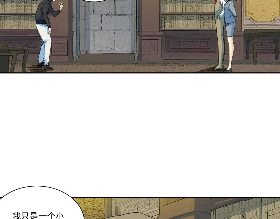 第168话 无法注入的时间 第9页