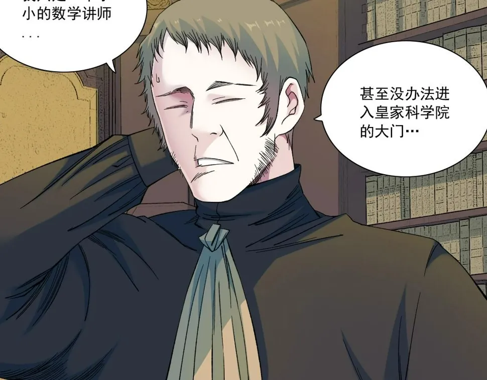 第168话 无法注入的时间 第10页