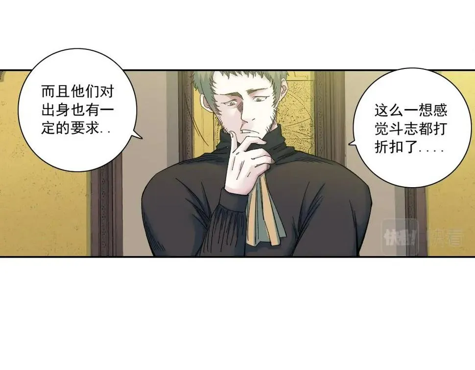 第168话 无法注入的时间 第12页