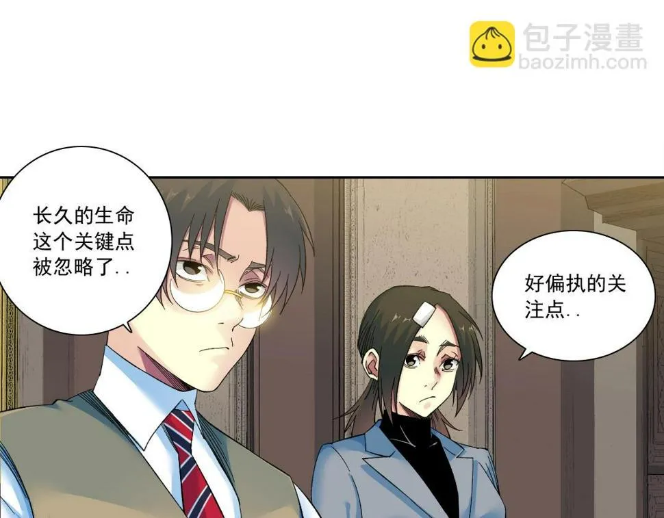 第168话 无法注入的时间 第13页