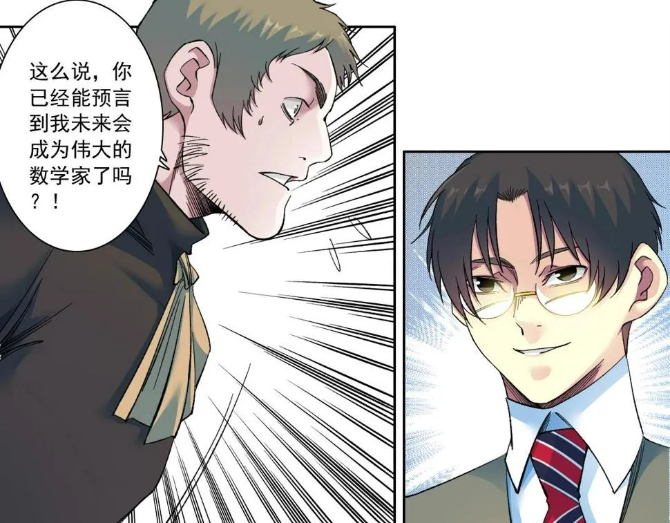 第168话 无法注入的时间 第16页