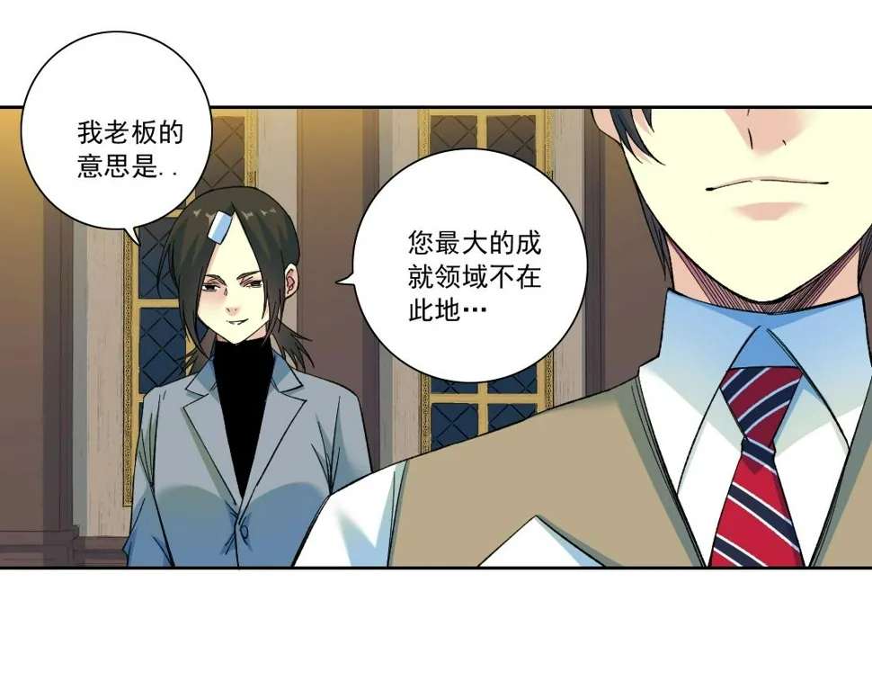 第168话 无法注入的时间 第18页