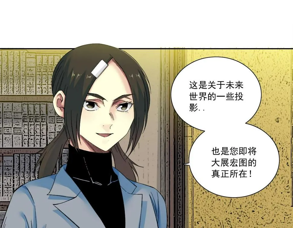 第168话 无法注入的时间 第35页