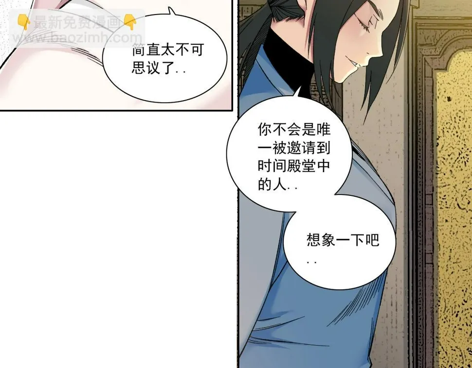 第168话 无法注入的时间 第38页