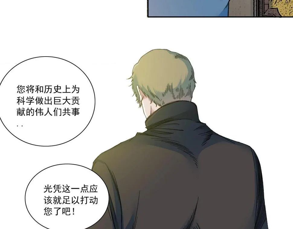 第168话 无法注入的时间 第39页