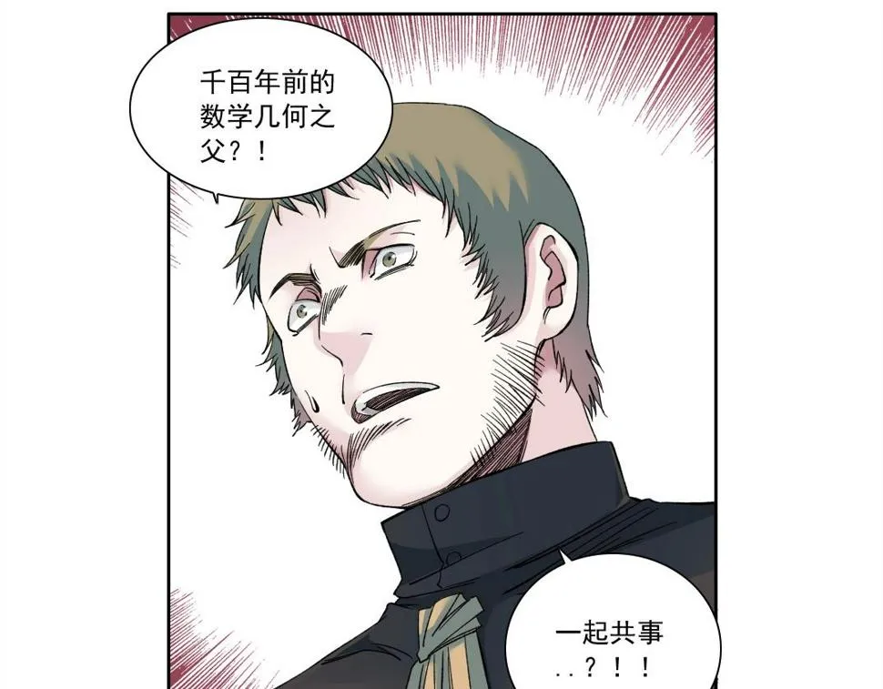 第168话 无法注入的时间 第41页