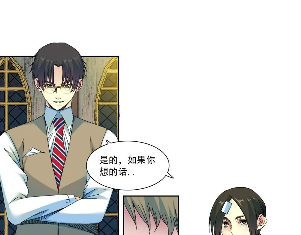 第168话 无法注入的时间 第44页