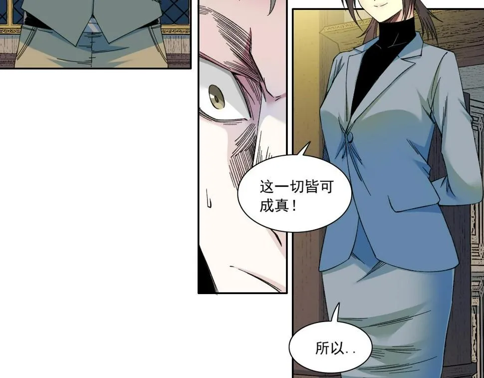 第168话 无法注入的时间 第45页