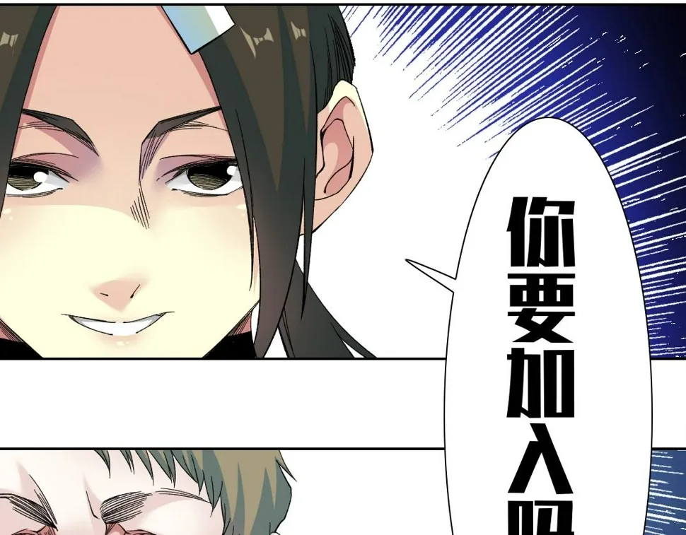 第168话 无法注入的时间 第47页