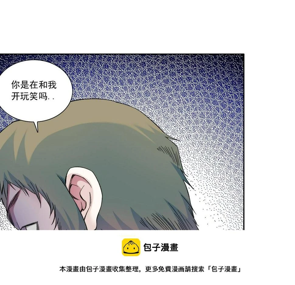 第168话 无法注入的时间 第50页