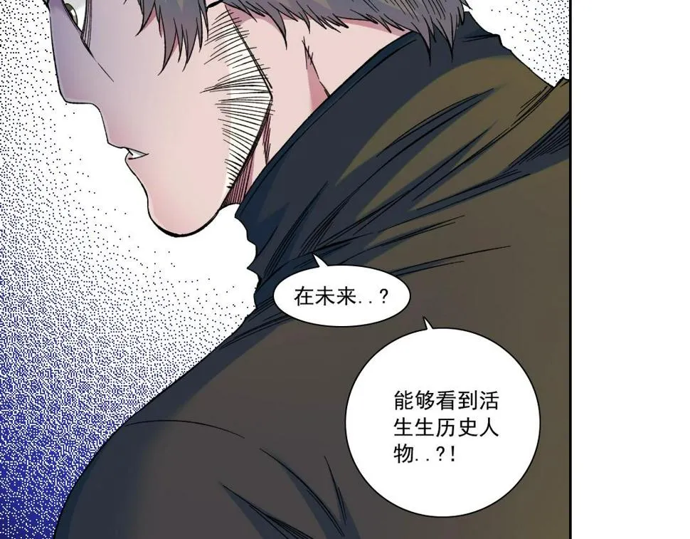 第168话 无法注入的时间 第51页