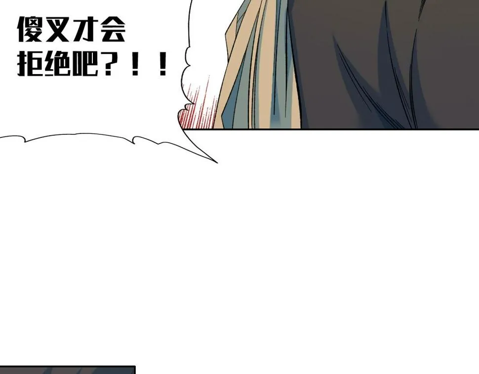 第168话 无法注入的时间 第54页