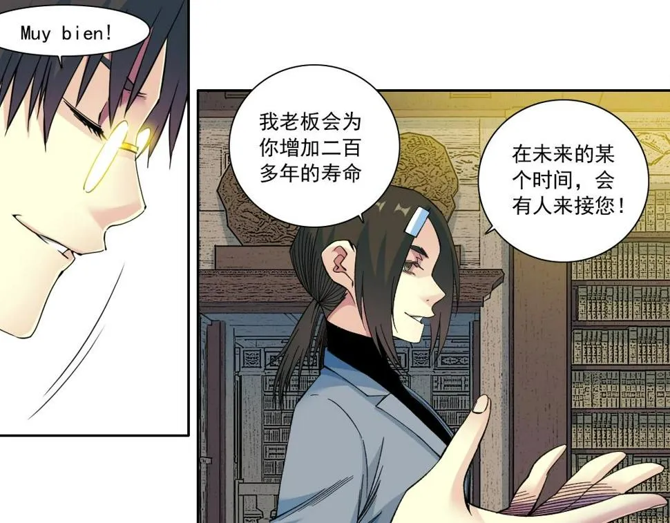 第168话 无法注入的时间 第55页