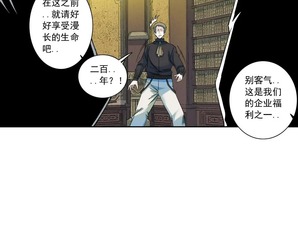 第168话 无法注入的时间 第57页