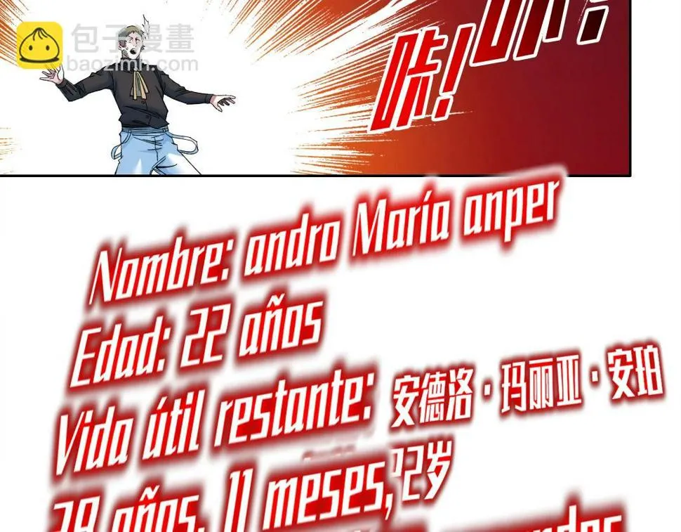 第168话 无法注入的时间 第62页
