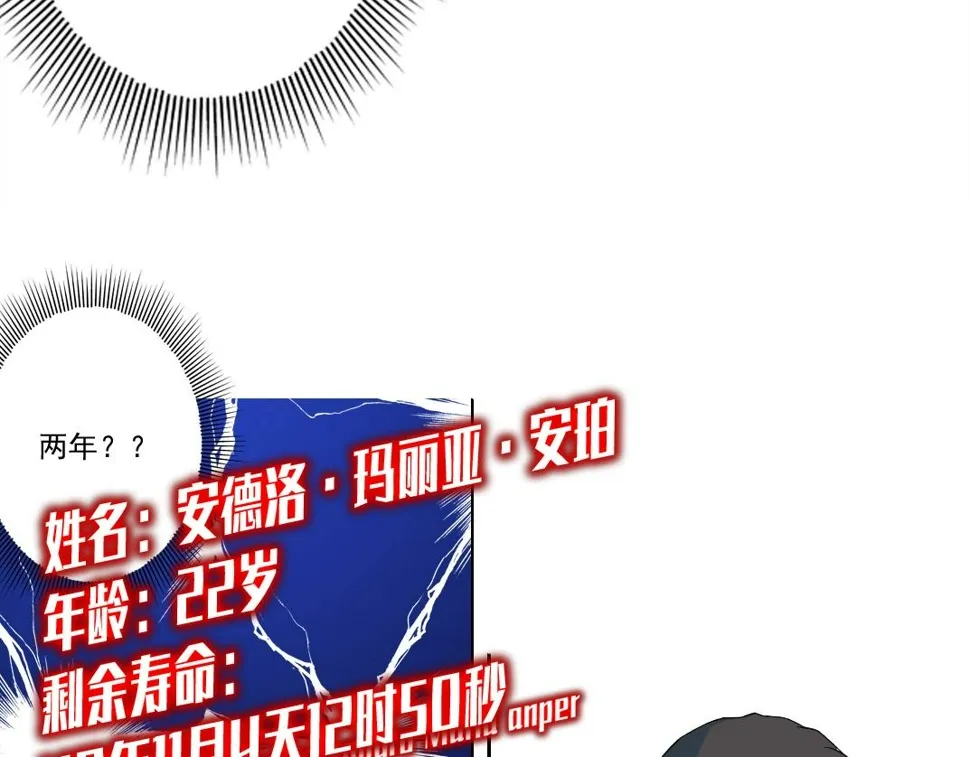 第168话 无法注入的时间 第72页