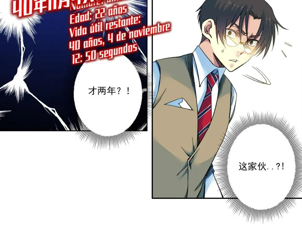 第168话 无法注入的时间 第73页