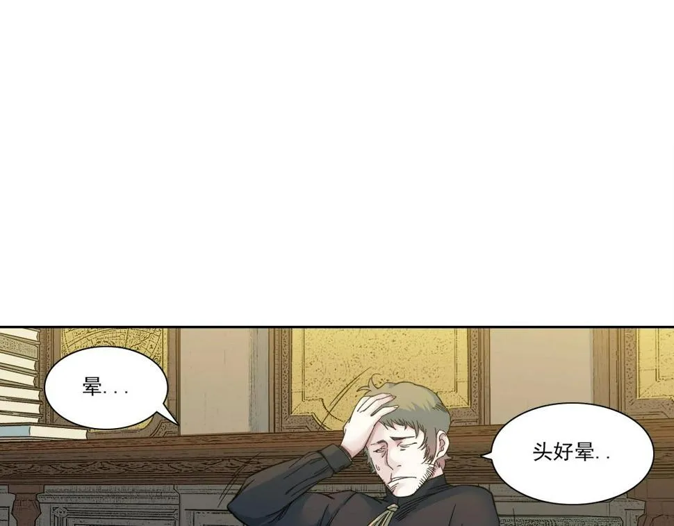 第168话 无法注入的时间 第74页